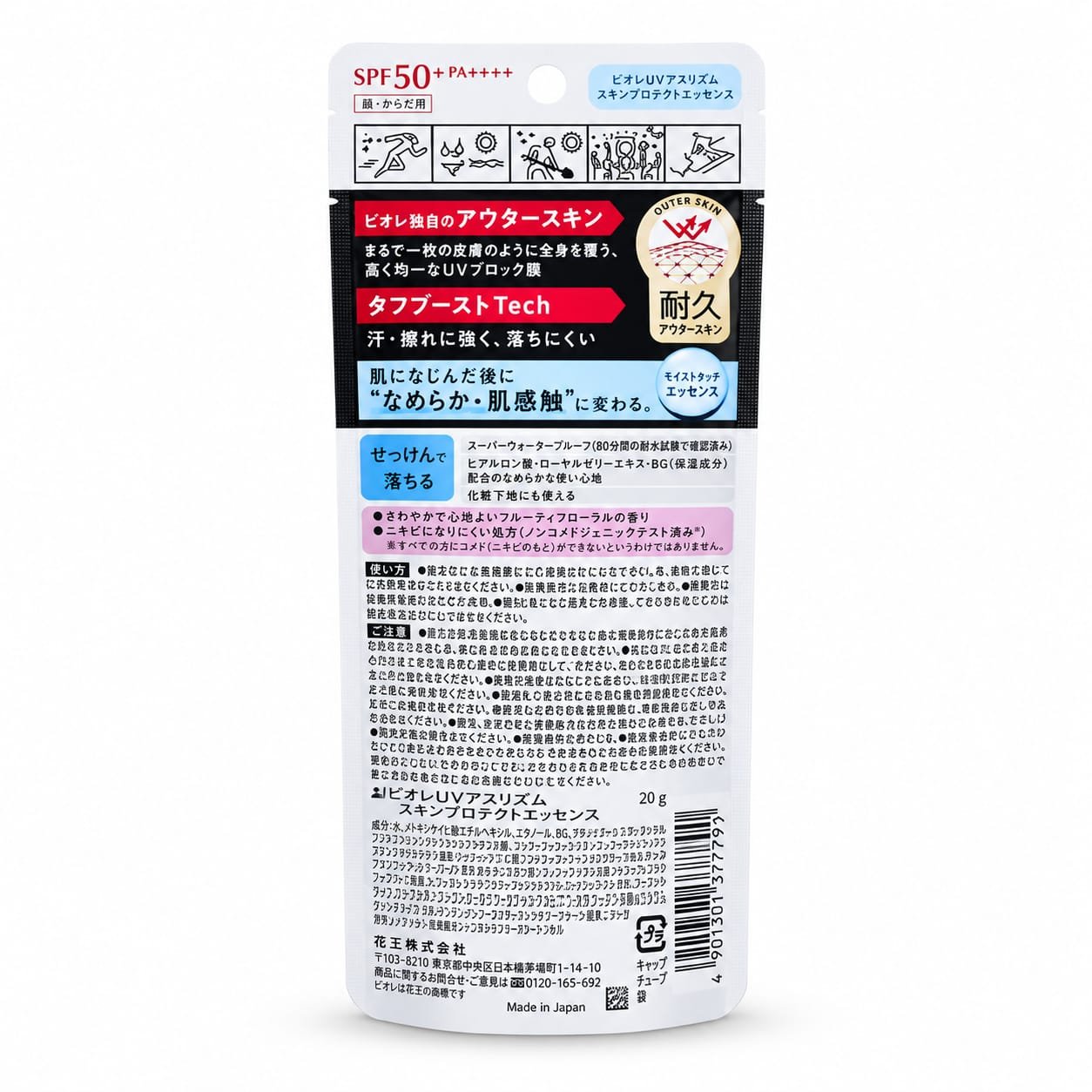 Kao Biore UV Athlizm Skin Protect Essence 20g Back Packaging with Japanese Product Information