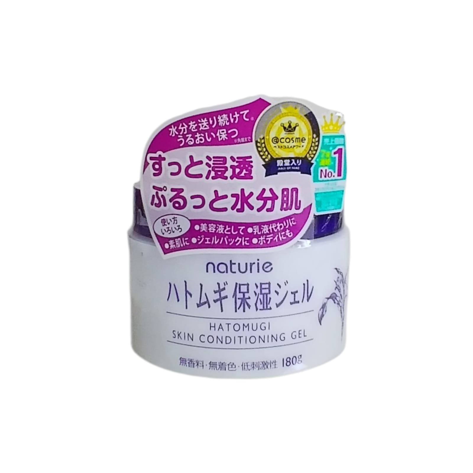 Naturie Hatomugi Skin Conditioning Gel (Moisturiser)180g