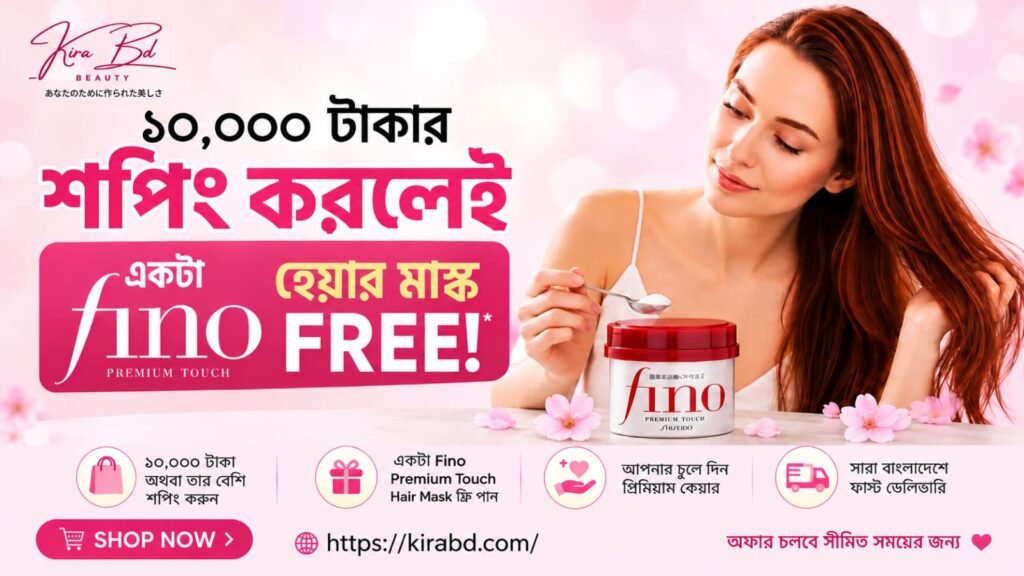 KIRA BD Free Fino Premium Touch Hair Mask Offer on ৳10,000 Skincare Orders
